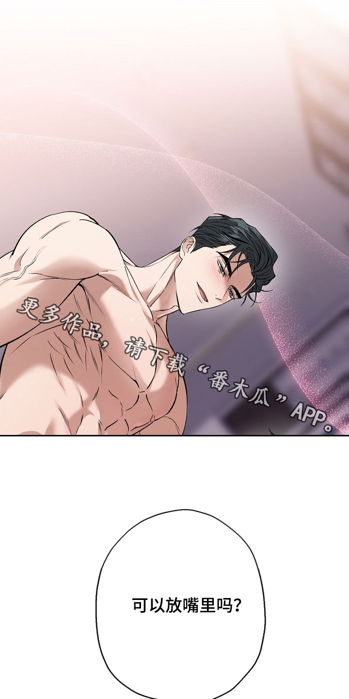 猛兽育儿书漫画,第59章：清醒点5图