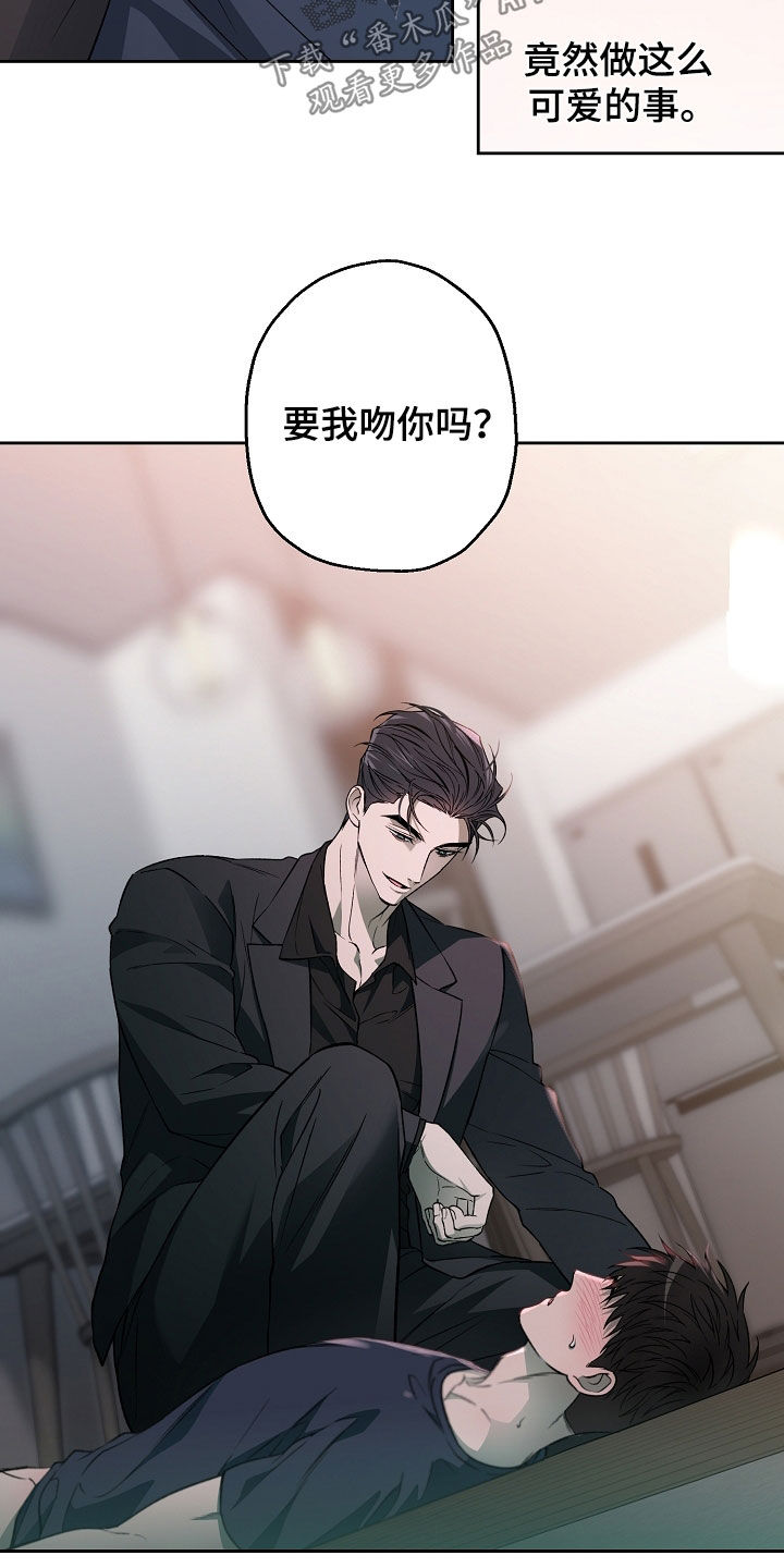 猛兽育儿书漫画,第57章：我才是攻1图