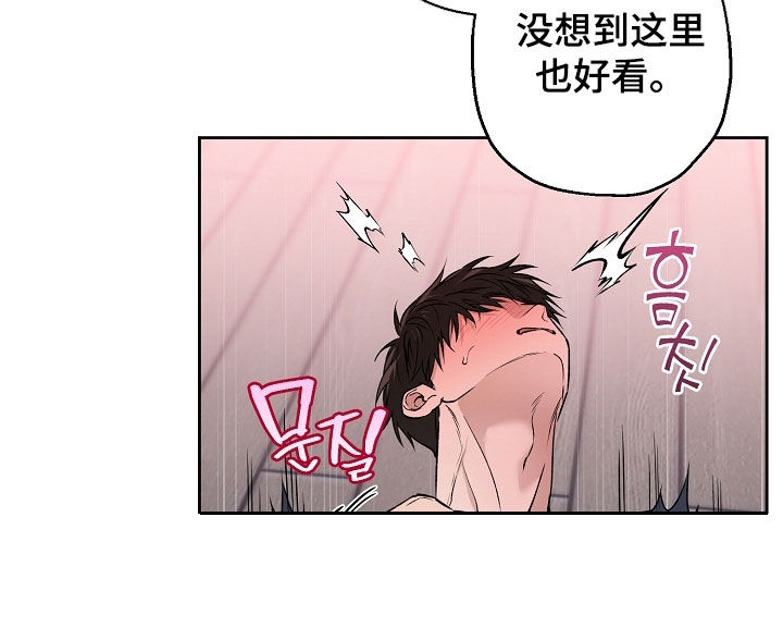 猛兽育儿书漫画,第58章：求你不要5图