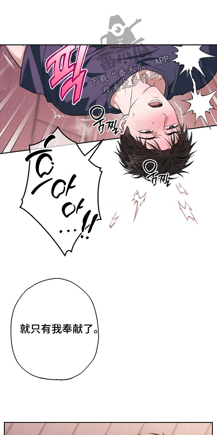 猛兽育儿书漫画,第59章：清醒点2图