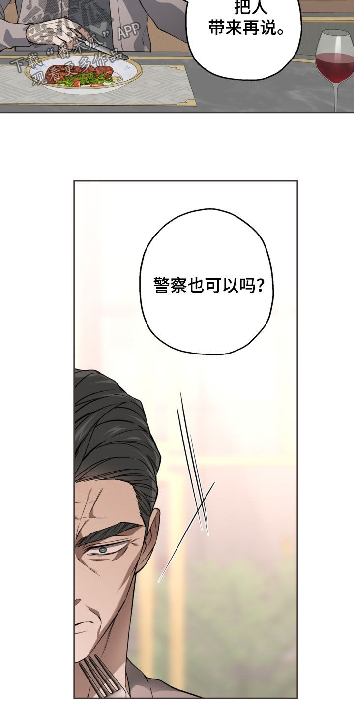 猛兽育儿书漫画,第55章：开玩笑的4图