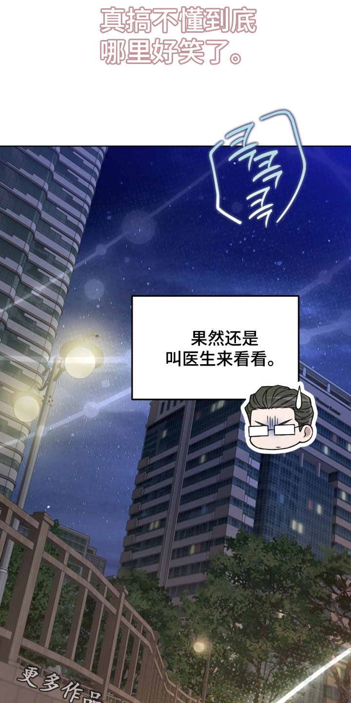 猛兽育儿书漫画,第53章：放狠话3图