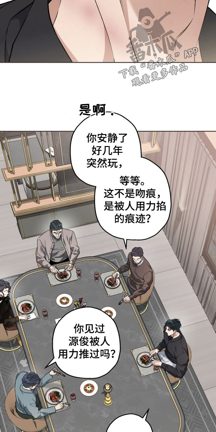 猛兽育儿书漫画,第55章：开玩笑的4图