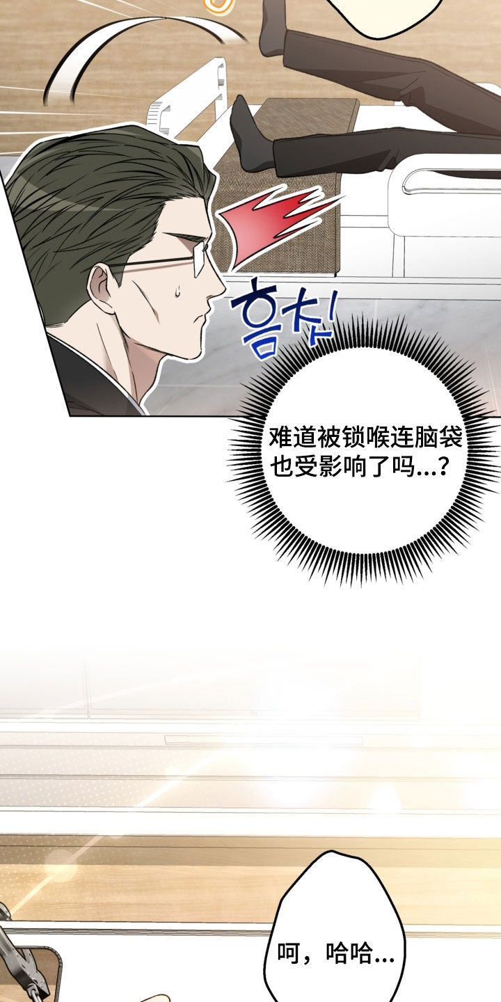 猛兽育儿书漫画,第53章：放狠话1图