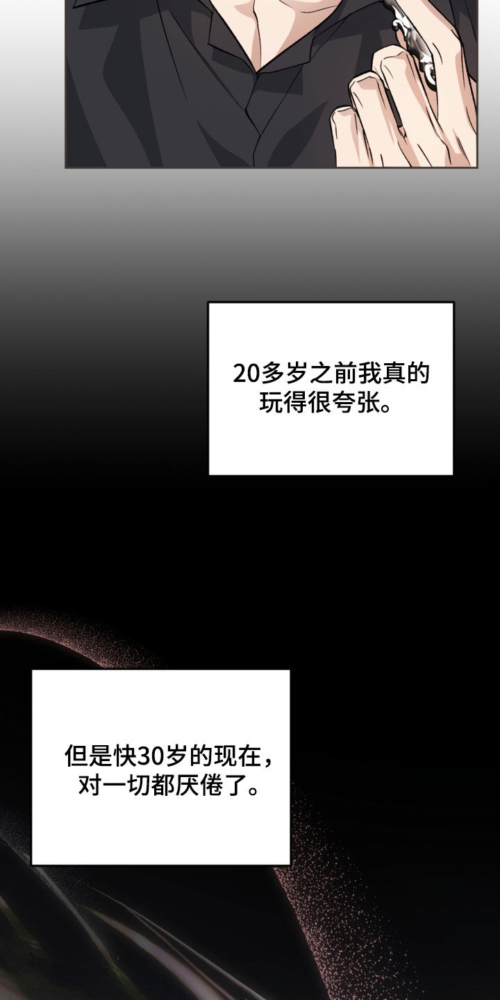 猛兽育儿书漫画,第55章：开玩笑的4图