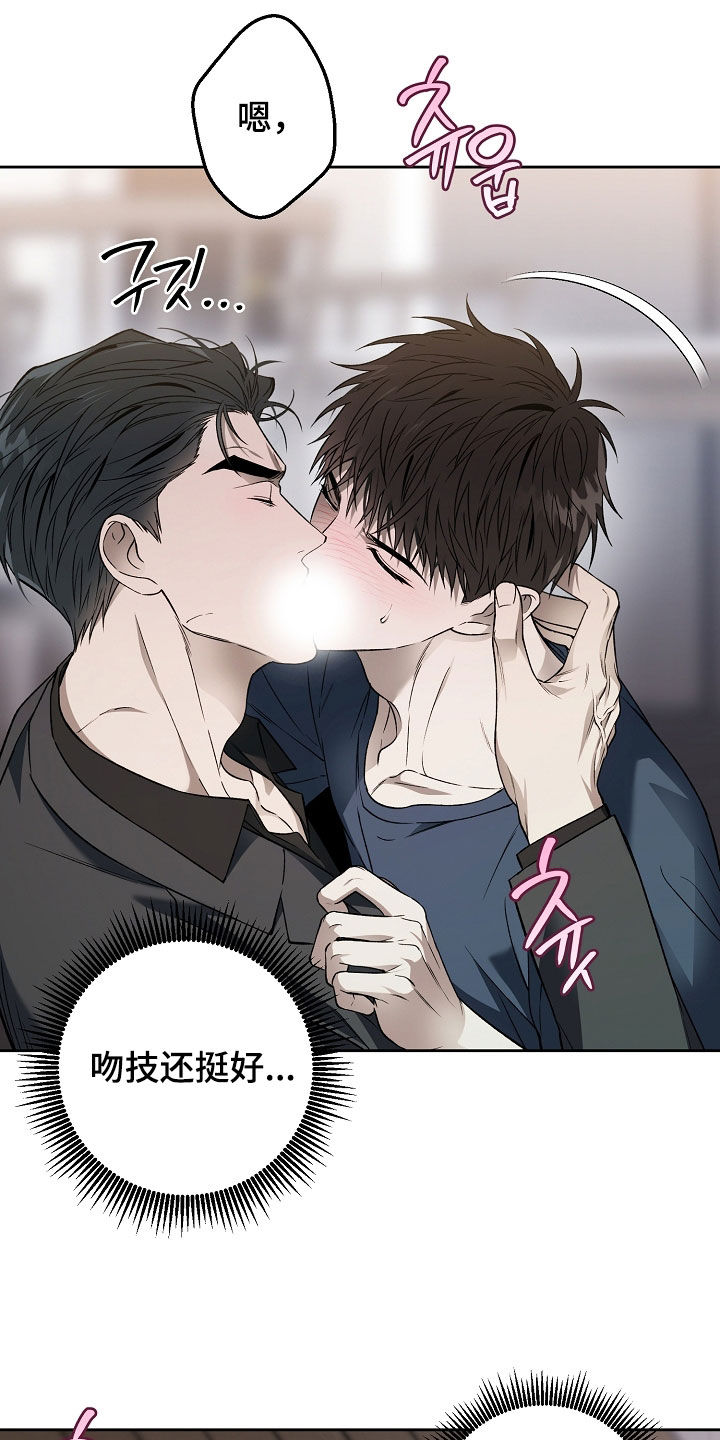 猛兽育儿书漫画,第57章：我才是攻4图