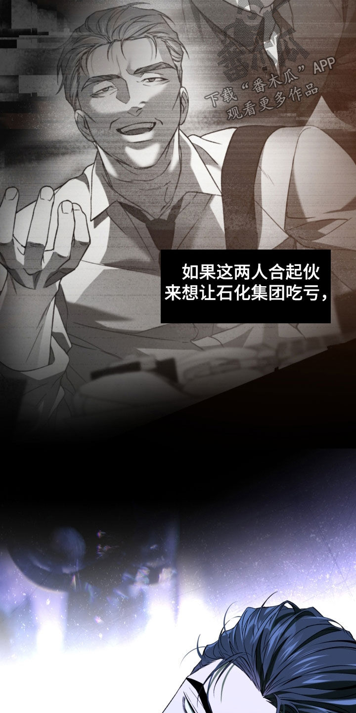 猛兽育儿书漫画,第55章：开玩笑的4图