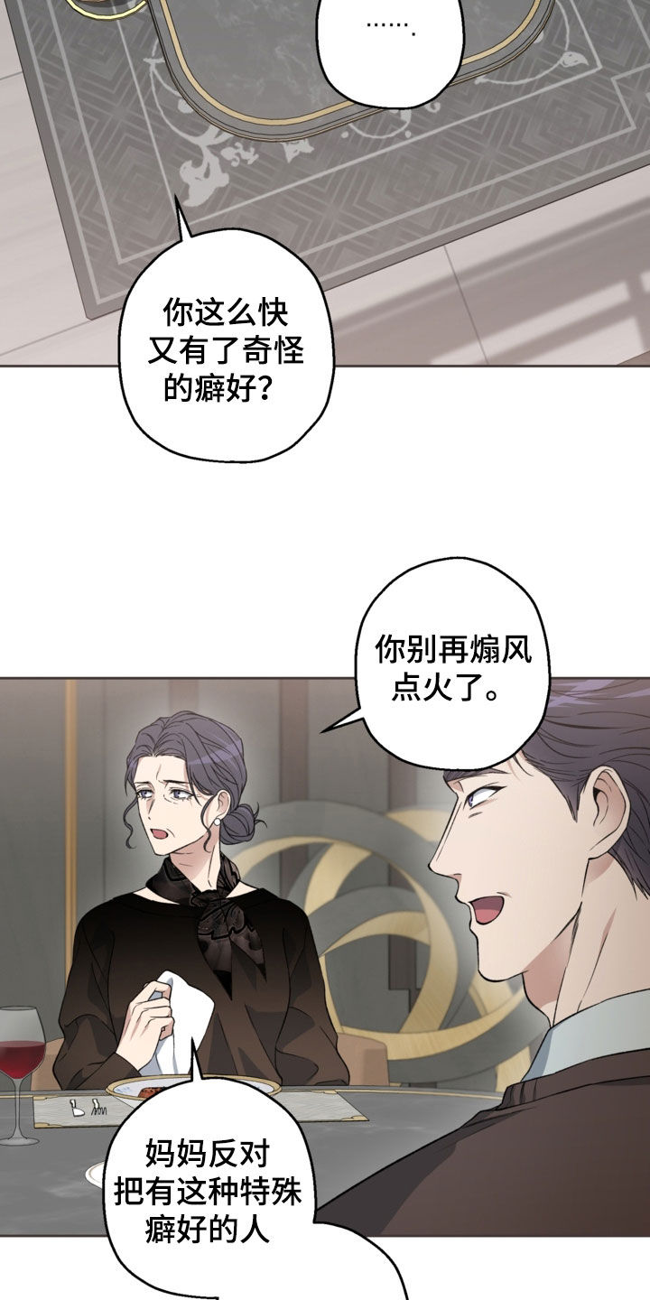 猛兽育儿书漫画,第55章：开玩笑的5图