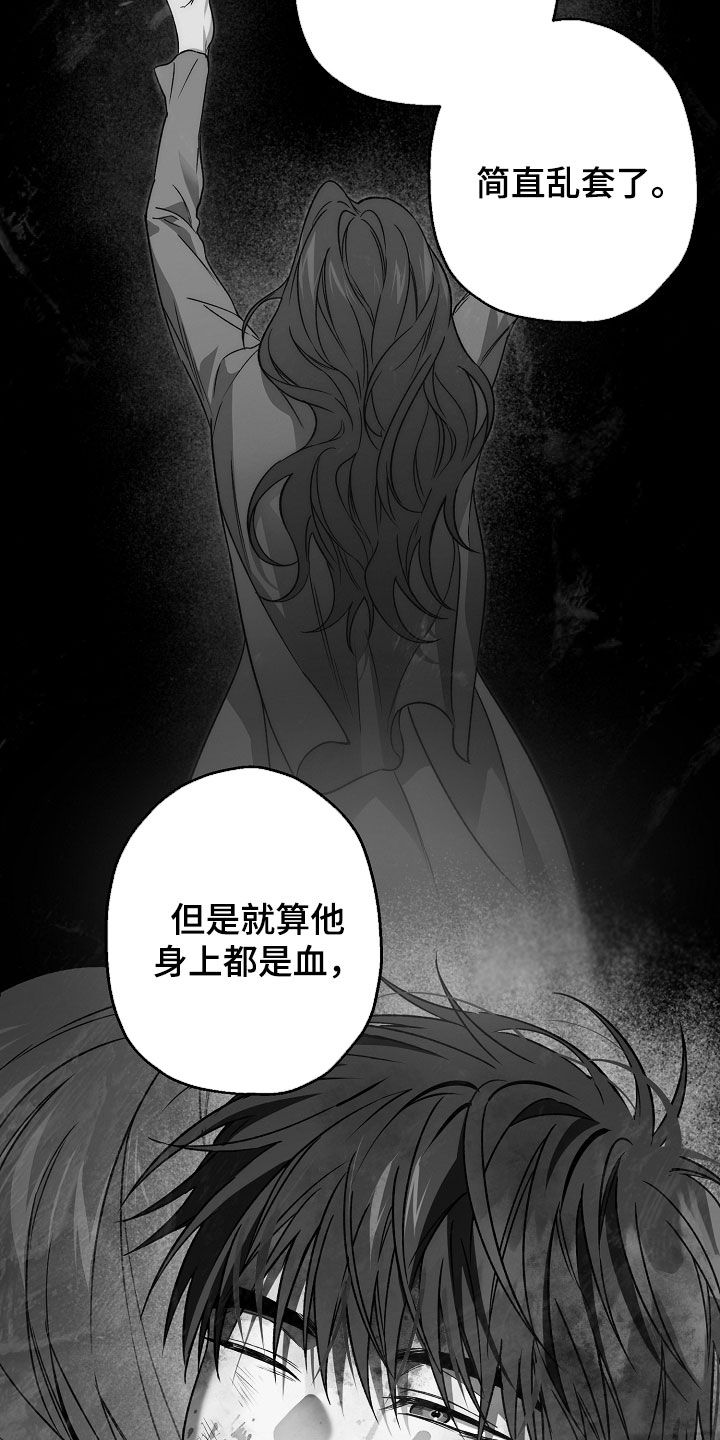 猛兽育儿书漫画,第56章：燥热4图