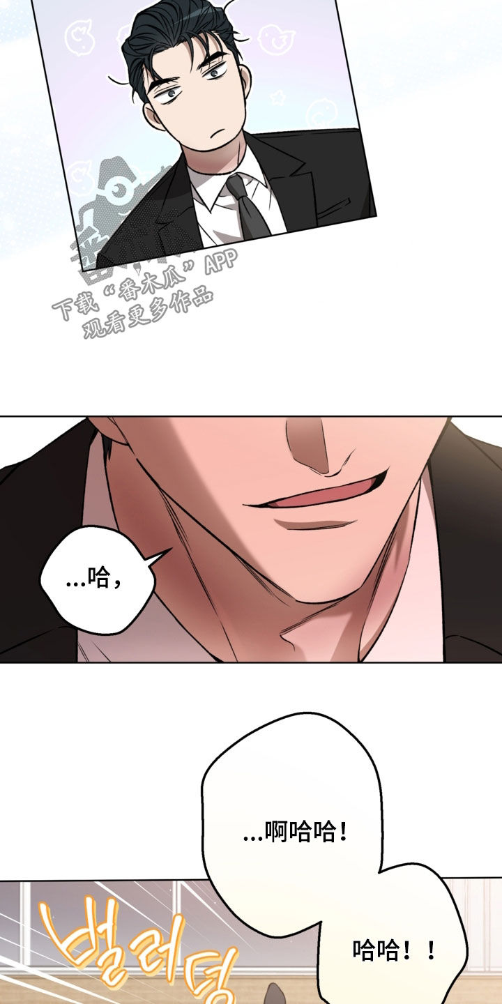 猛兽育儿书漫画,第53章：放狠话5图