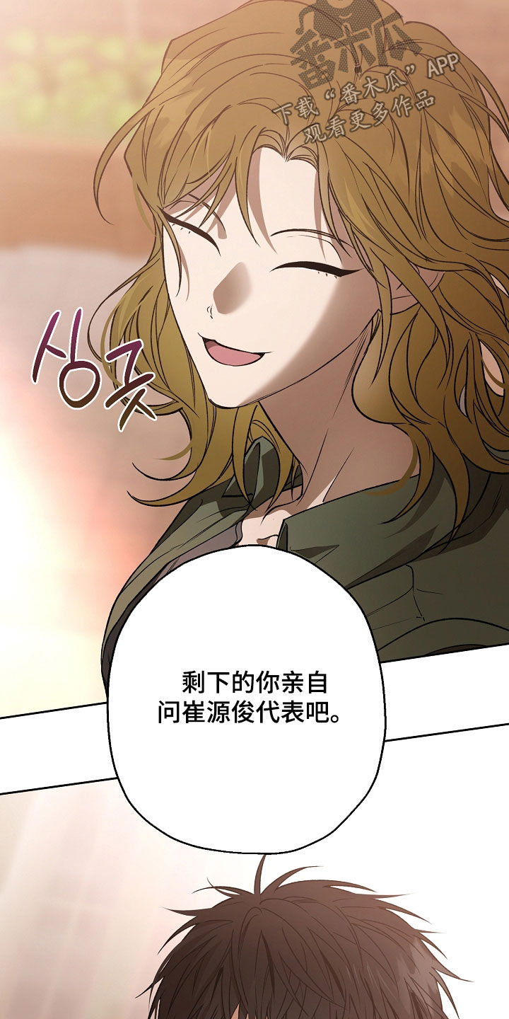 猛兽育儿书漫画,第56章：燥热3图