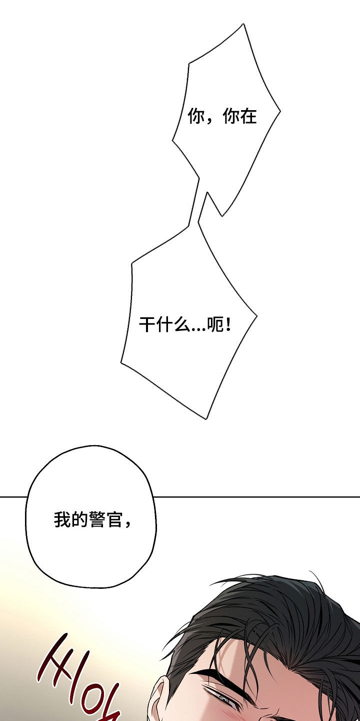 猛兽育儿书漫画,第52章：你在干什么1图