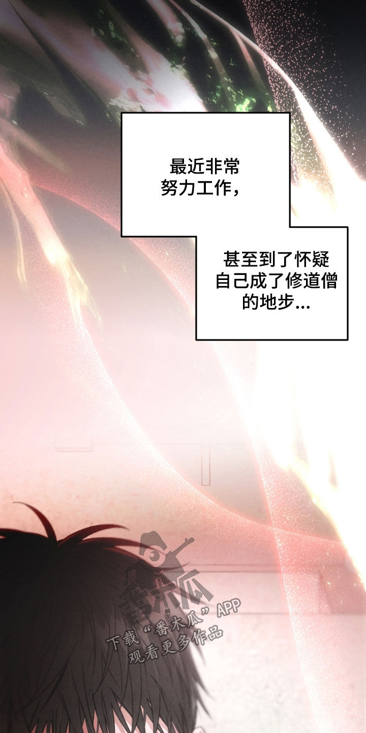 猛兽育儿书漫画,第55章：开玩笑的5图