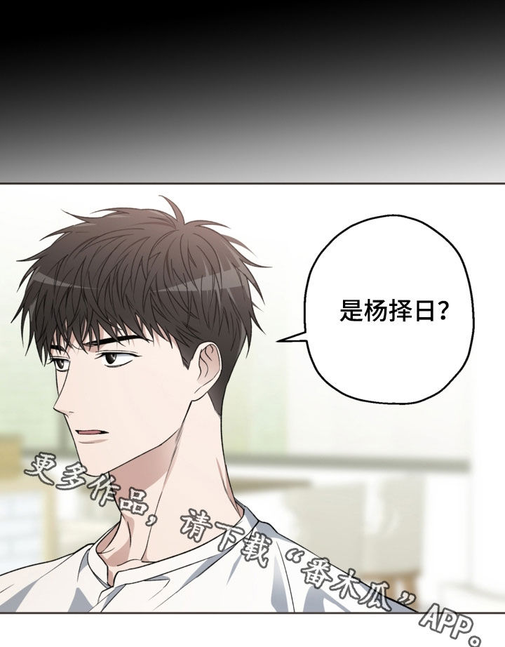猛兽育儿书漫画,第54章：互换信息2图