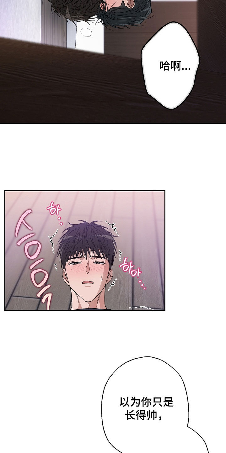 猛兽育儿书漫画,第58章：求你不要4图