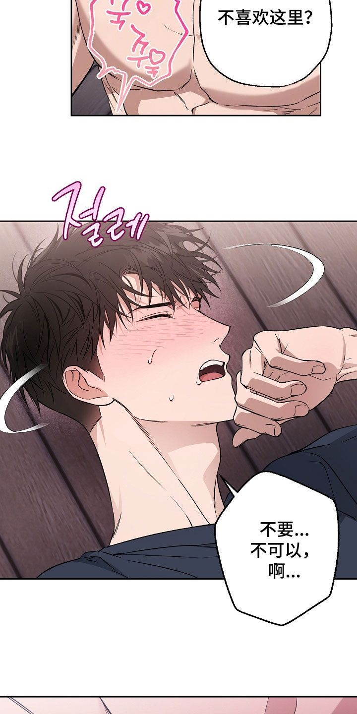 猛兽育儿书漫画,第58章：求你不要4图