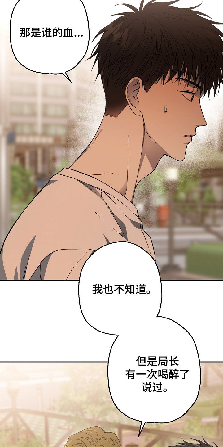 猛兽育儿书漫画,第56章：燥热1图