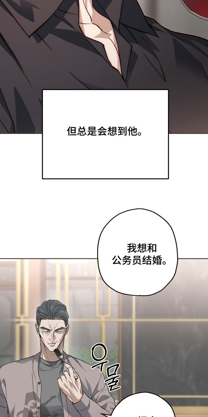 猛兽育儿书漫画,第55章：开玩笑的3图