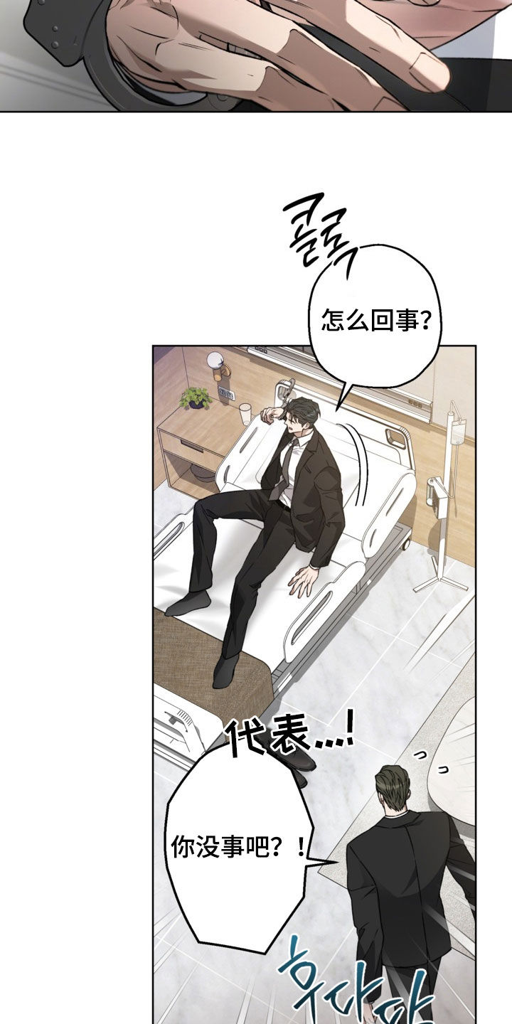 猛兽育儿书漫画,第53章：放狠话4图