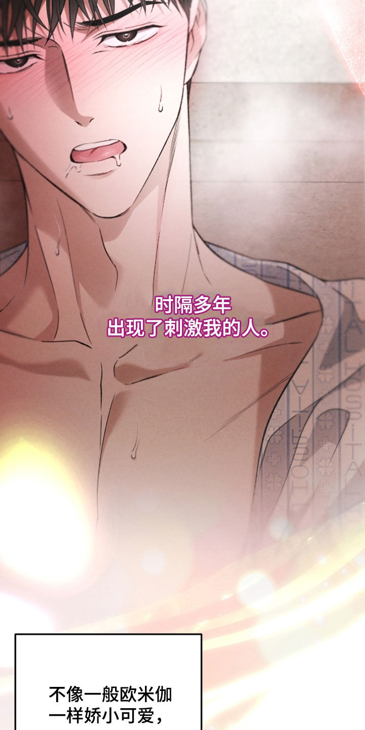 猛兽育儿书漫画,第55章：开玩笑的1图