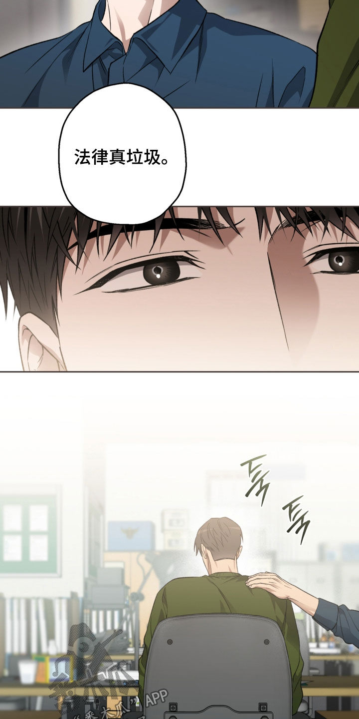 猛兽育儿书漫画,第54章：互换信息1图