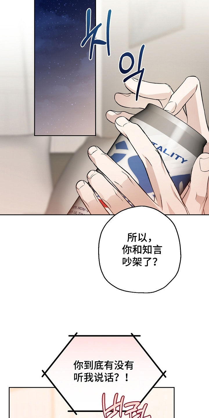 猛兽育儿书漫画,第56章：燥热5图