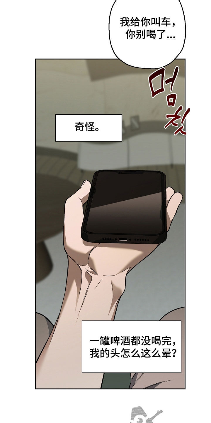 猛兽育儿书漫画,第56章：燥热5图