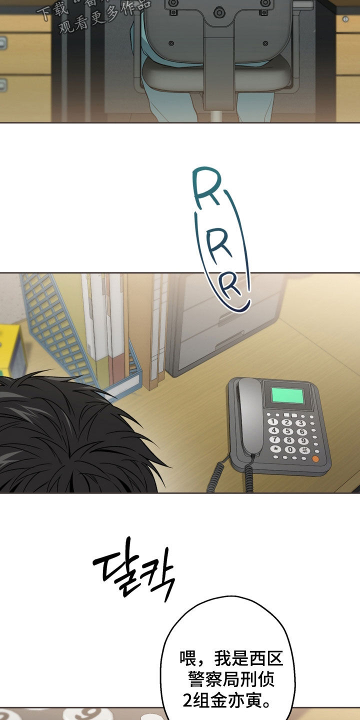 猛兽育儿书漫画,第54章：互换信息2图