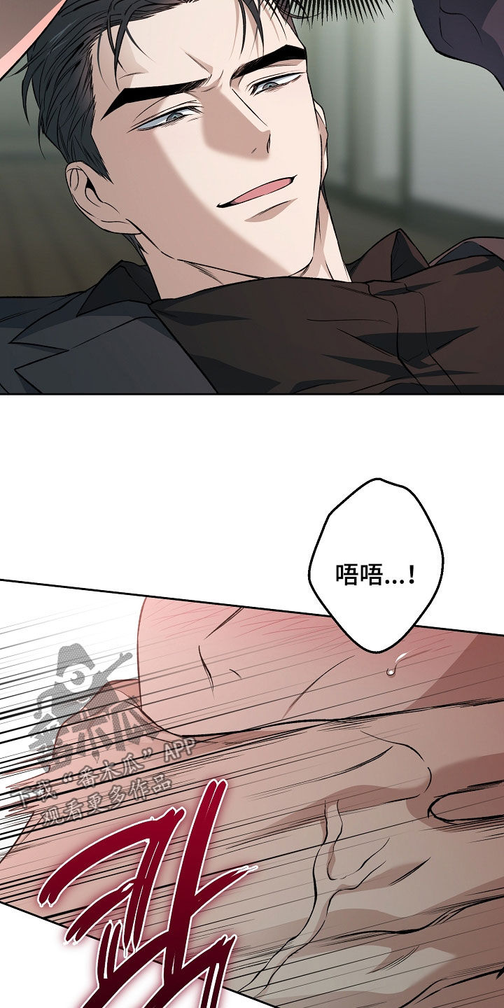 猛兽育儿书漫画,第57章：我才是攻2图