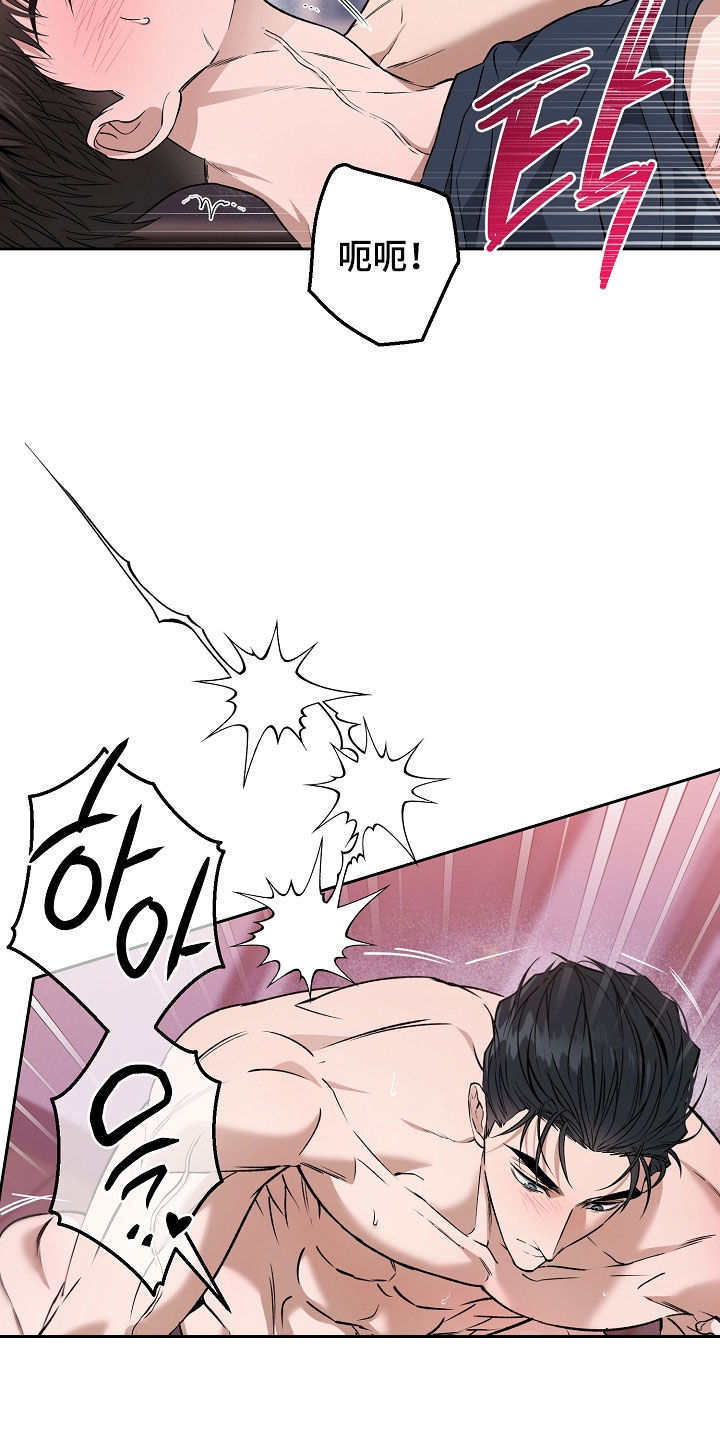 猛兽育儿书漫画,第59章：清醒点1图