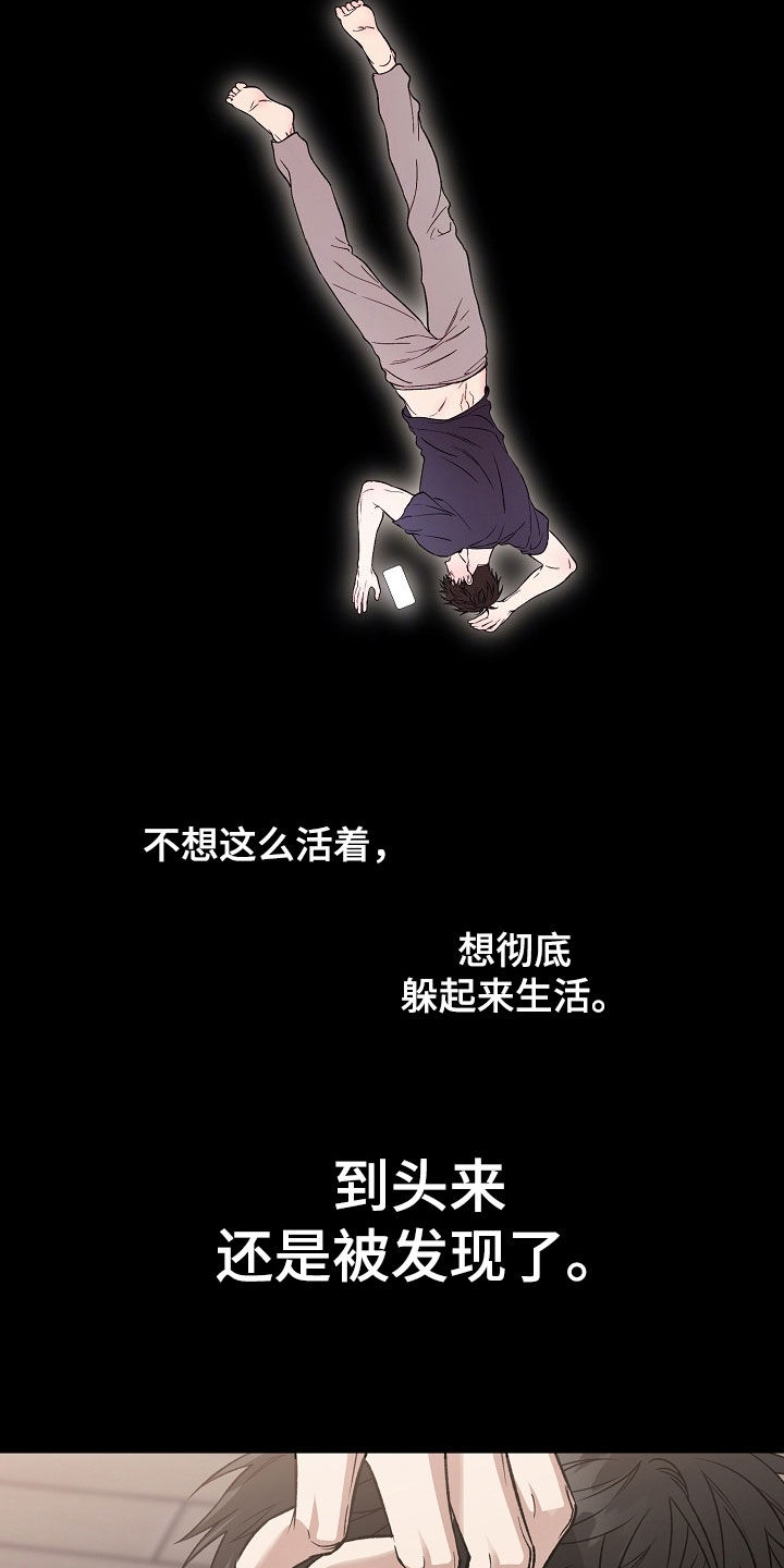 猛兽育儿书漫画,第57章：我才是攻1图