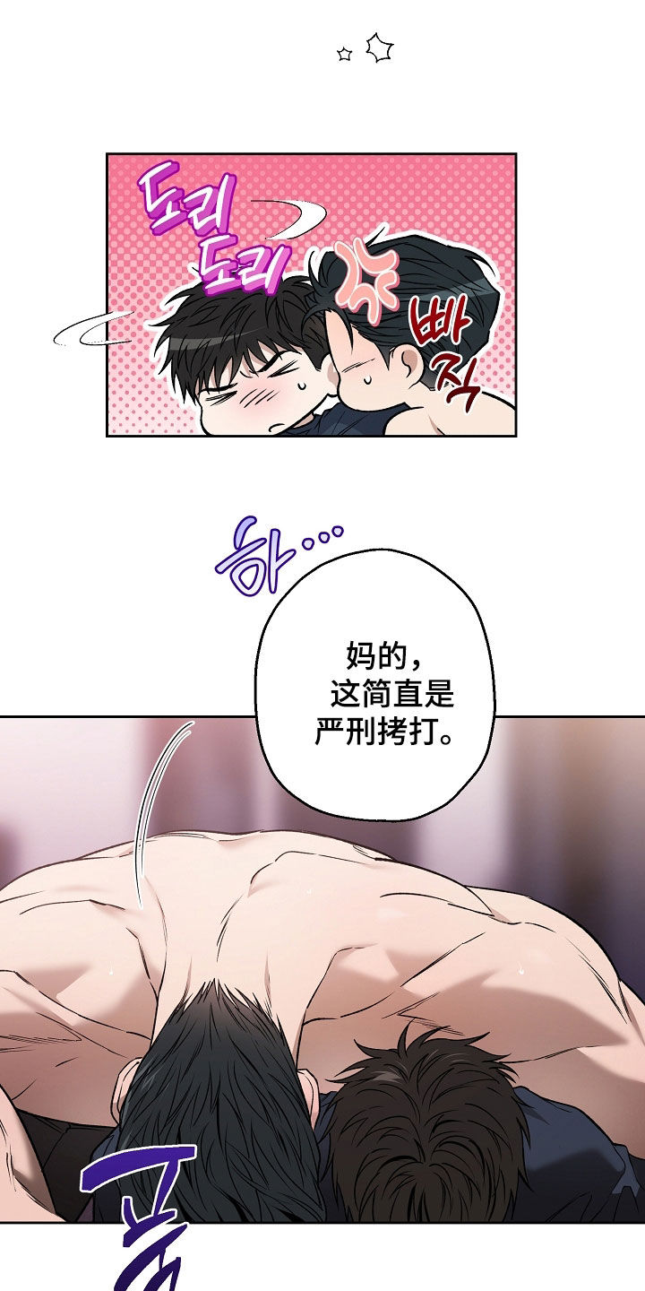 猛兽育儿书漫画,第59章：清醒点4图