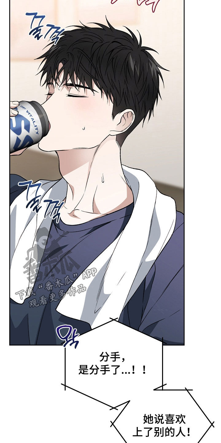 猛兽育儿书漫画,第56章：燥热1图