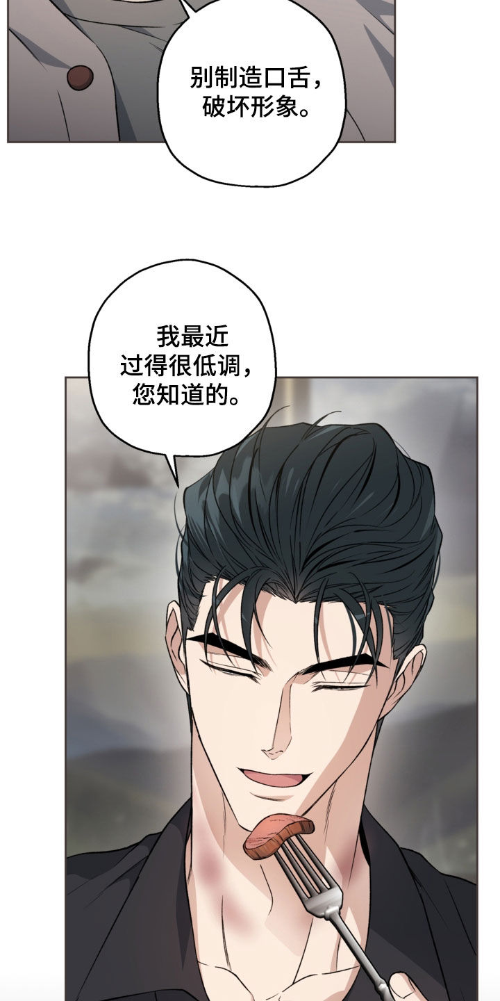 猛兽育儿书漫画,第55章：开玩笑的3图