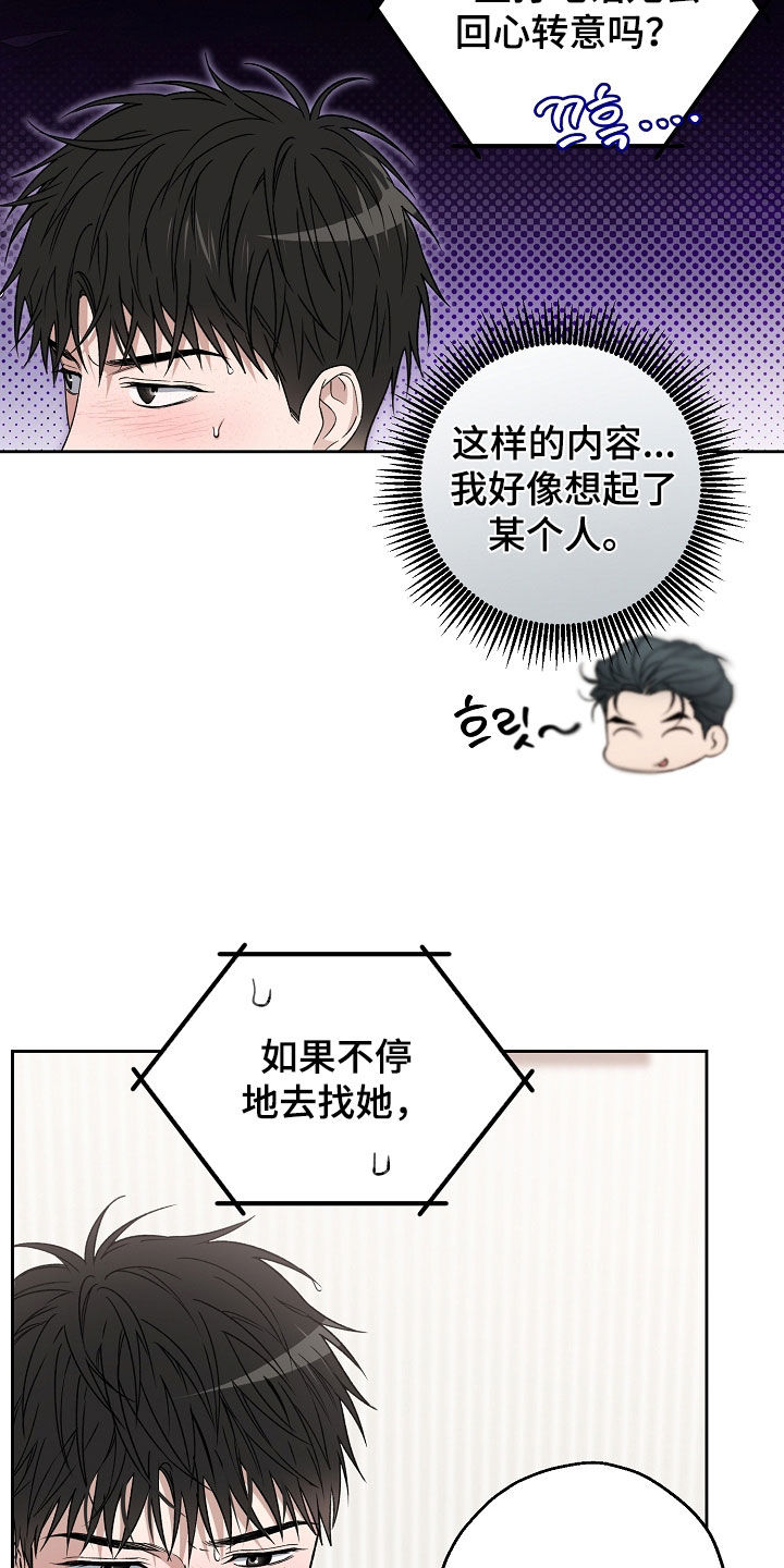 猛兽育儿书漫画,第56章：燥热3图