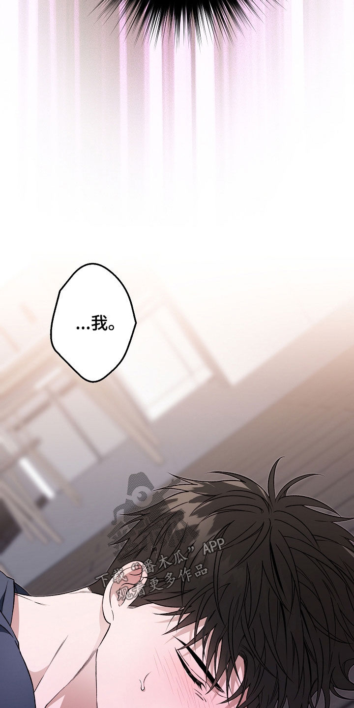 猛兽育儿书漫画,第57章：我才是攻4图