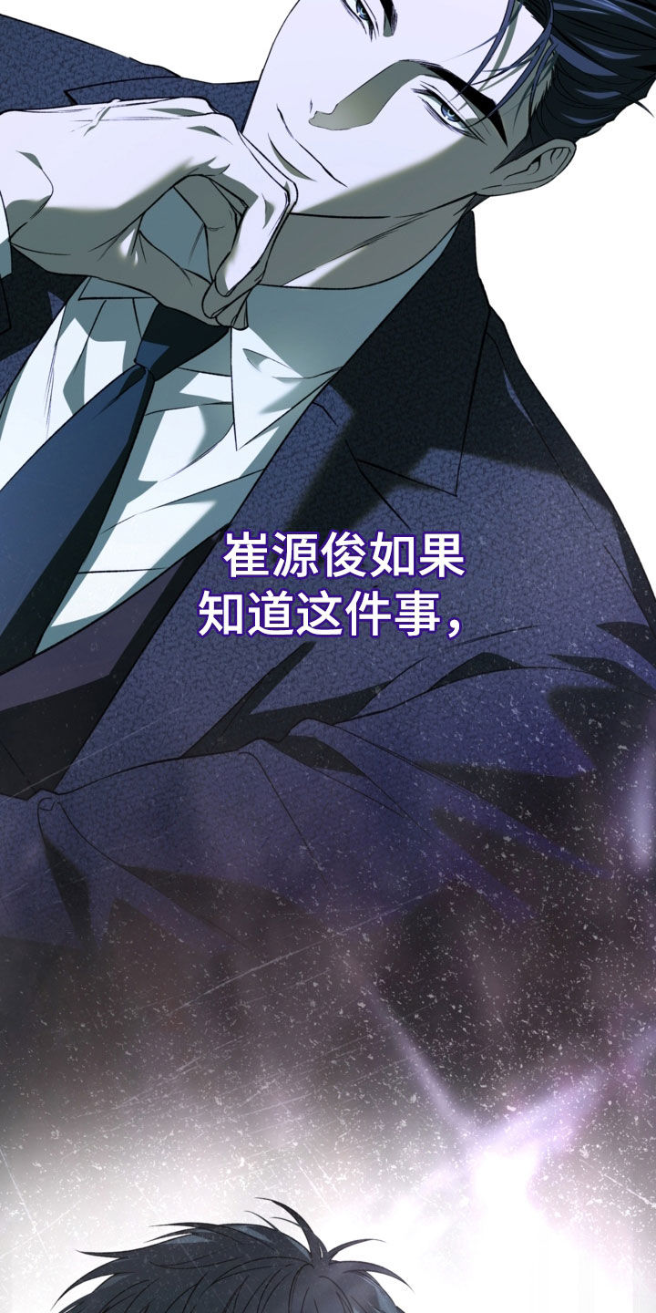 猛兽育儿书漫画,第55章：开玩笑的5图