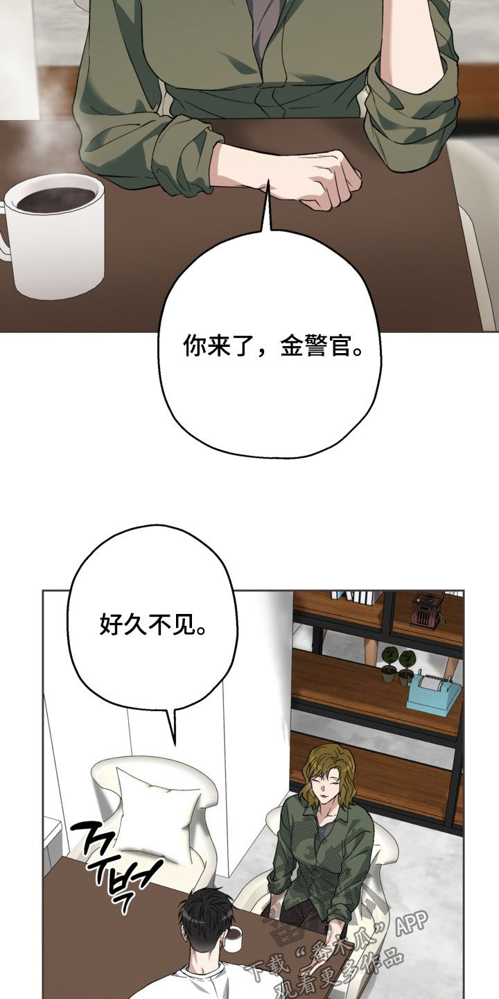 猛兽育儿书漫画,第54章：互换信息4图