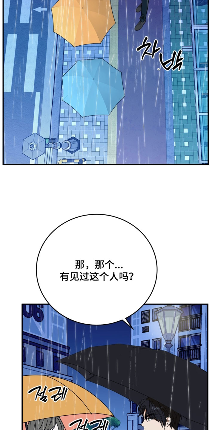 温控牢笼漫画,第34章：消失2图