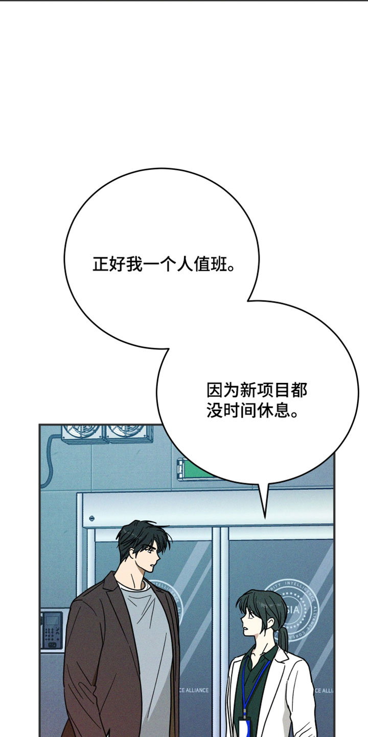 温控牢笼漫画,第30章：得先找药3图