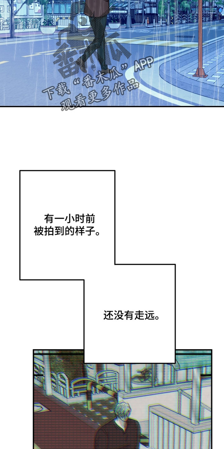 温控牢笼漫画,第34章：消失4图