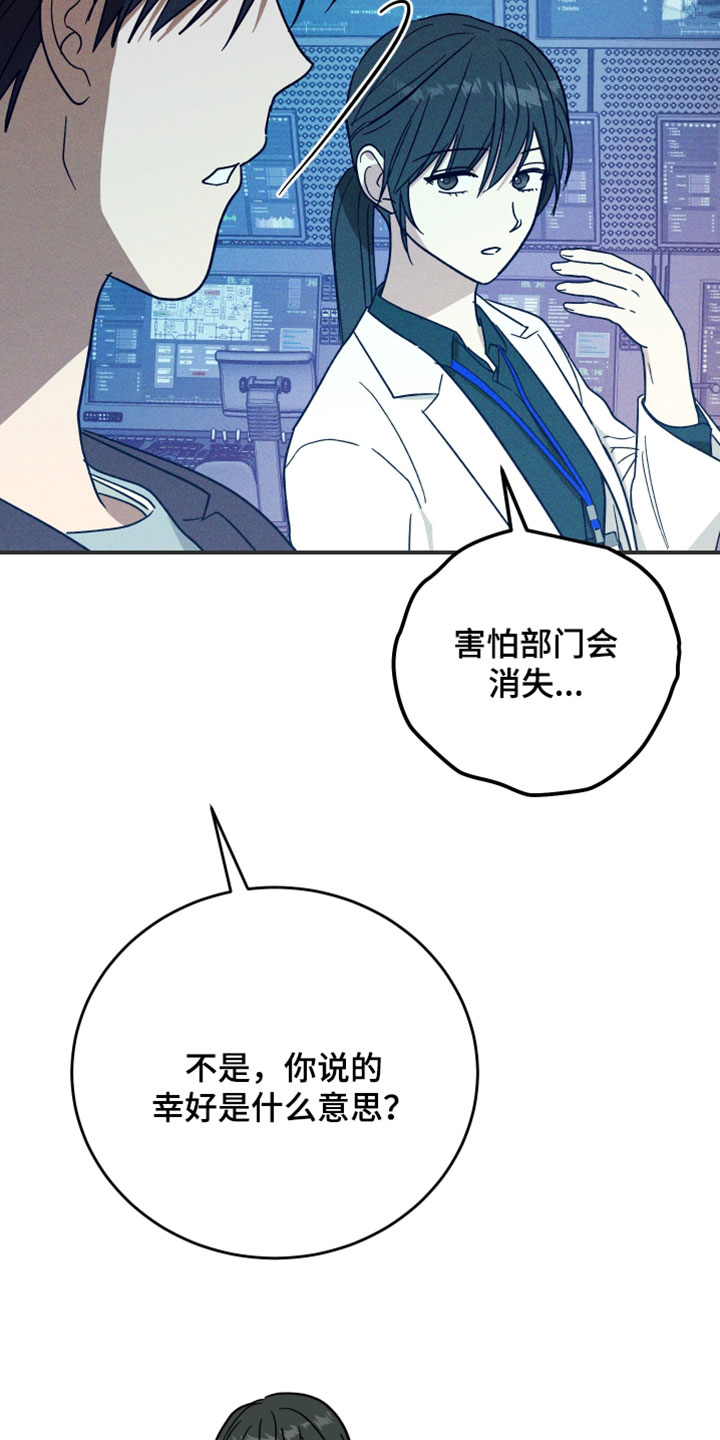 温控牢笼漫画,第30章：得先找药2图