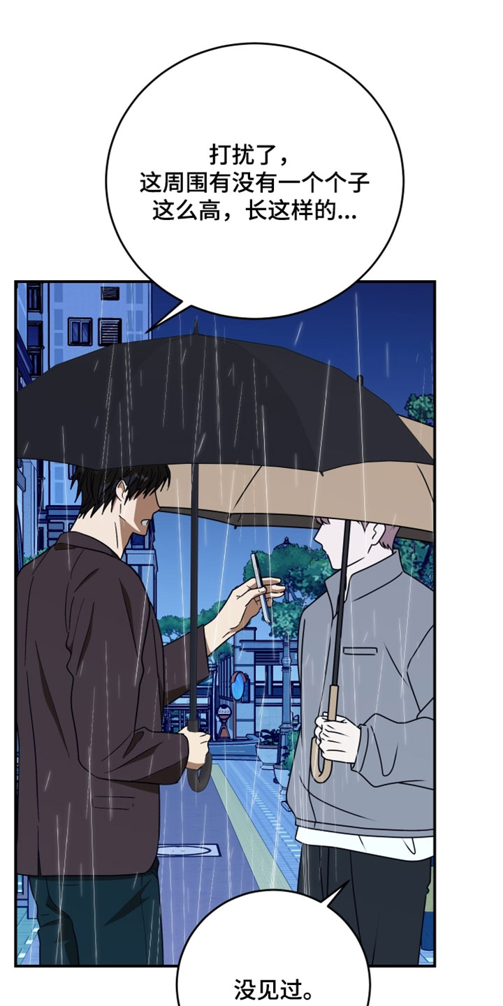 温控牢笼漫画,第34章：消失4图