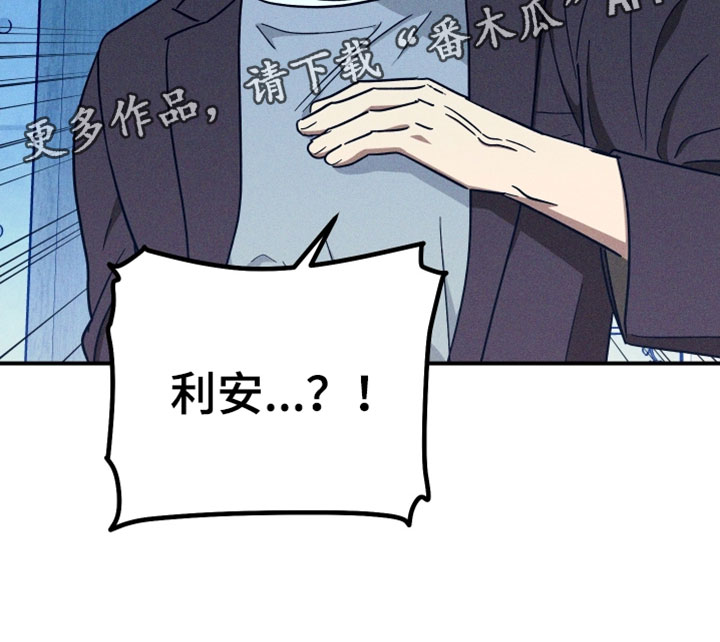 温控牢笼漫画,第33章：不详的预感5图