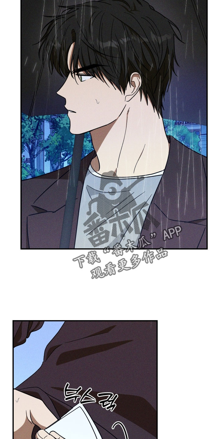 温控牢笼漫画,第34章：消失2图