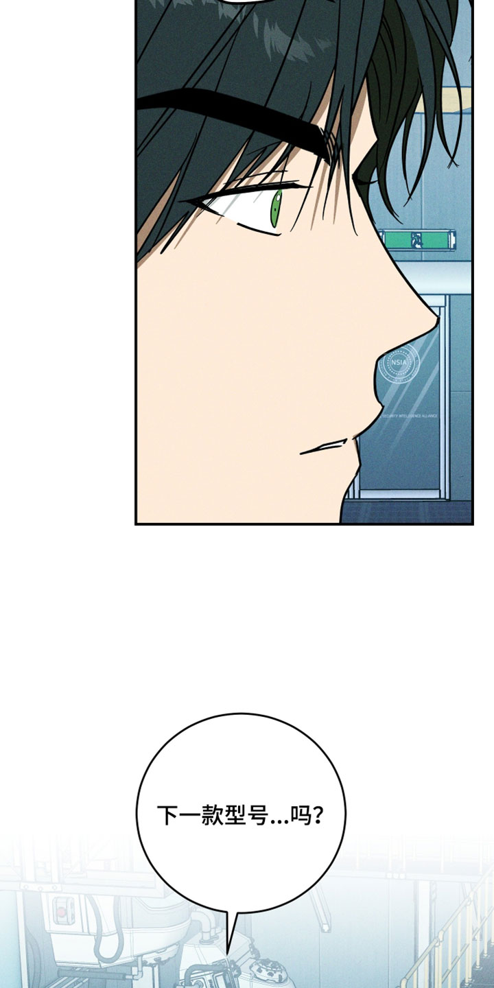 温控牢笼漫画,第30章：得先找药5图