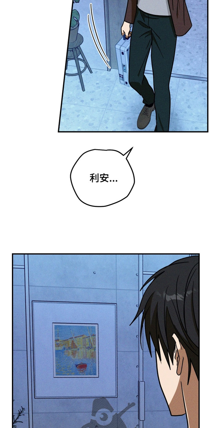 温控牢笼漫画,第33章：不详的预感3图