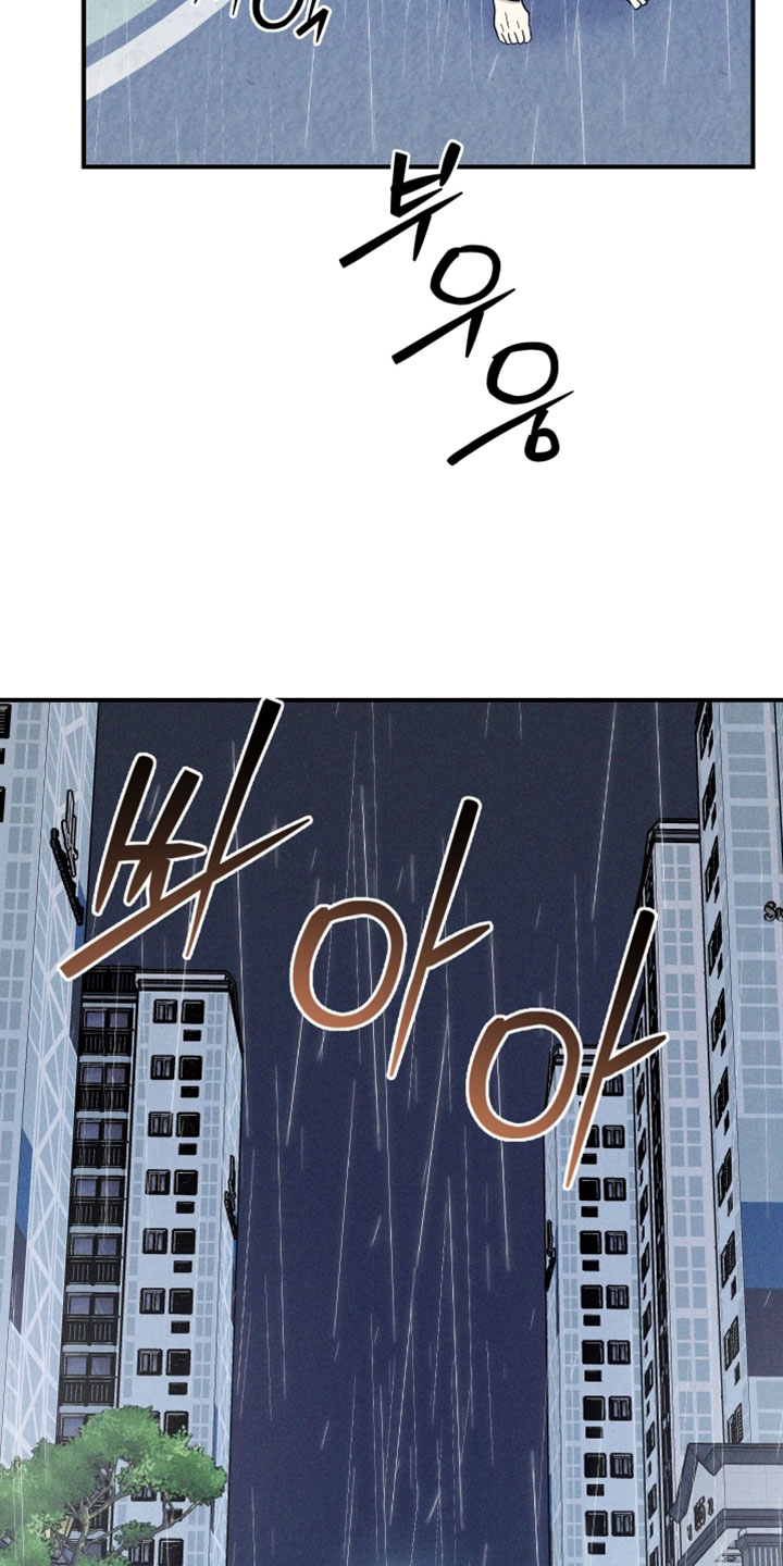 温控牢笼漫画,第33章：不详的预感5图