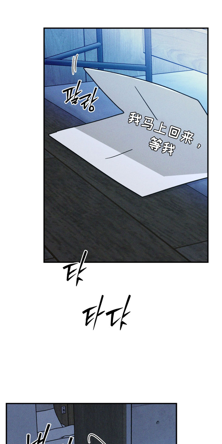 温控牢笼漫画,第32章：隐约的记忆2图