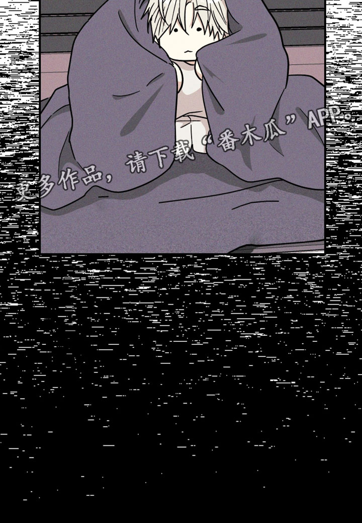 温控牢笼漫画,第31章：难得的机会4图